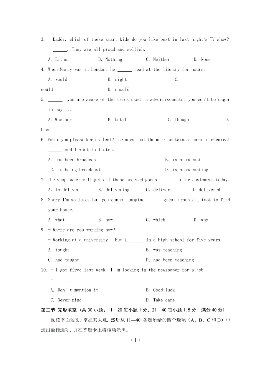 《2014东营市二模》山东省东营市2014届高三第二次模拟 英语 WORD版含答案.doc_第2页