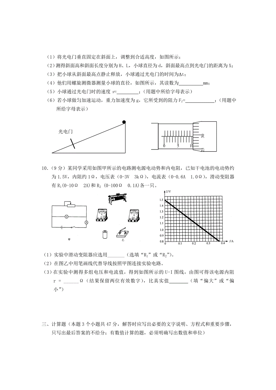 云南省丽江市2020-2021学年高二物理上学期期末教学质量监测试题.doc_第3页