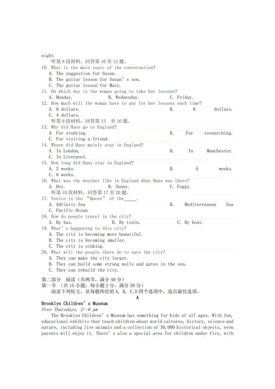 云南省丽江市2020-2021学年高二英语上学期期末教学质量监测试题.doc_第2页