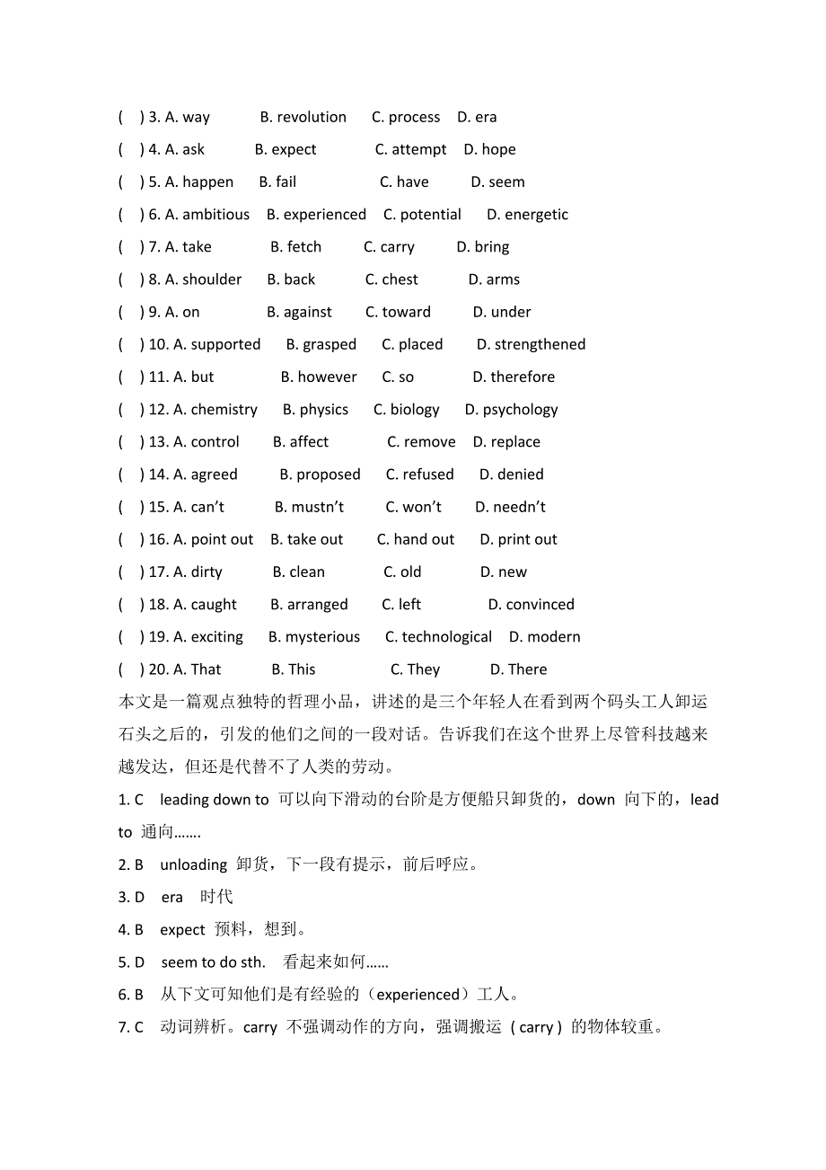 四川攀枝花2015高考英语阅读、阅读表达练习（3）及答案.doc_第2页