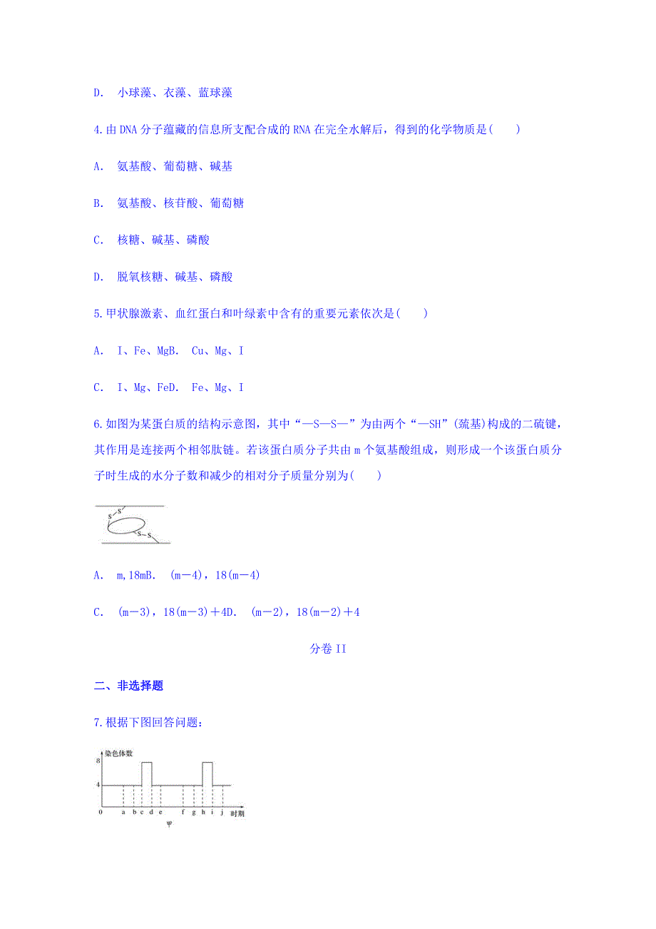 云南省丽江市古城中学2018年高三一月份月考生物试题 WORD版含答案.doc_第2页