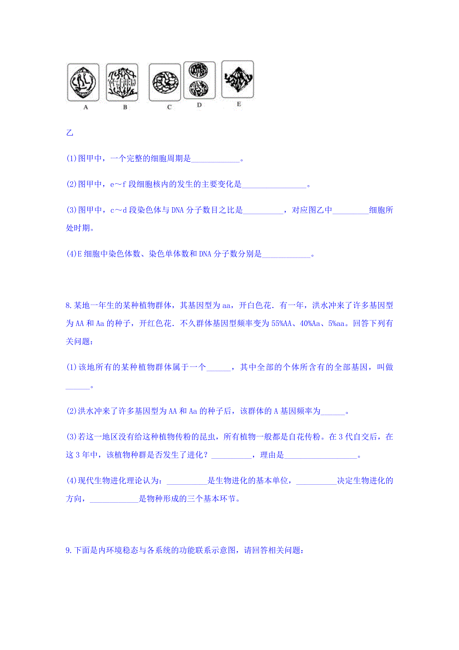 云南省丽江市古城中学2018年高三一月份月考生物试题 WORD版含答案.doc_第3页