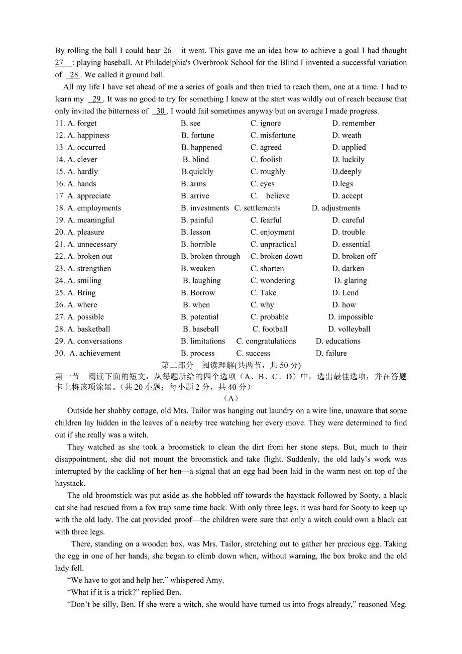 四川版2016届高三上学期第一次月考 英语 WORD版含答案.doc_第2页