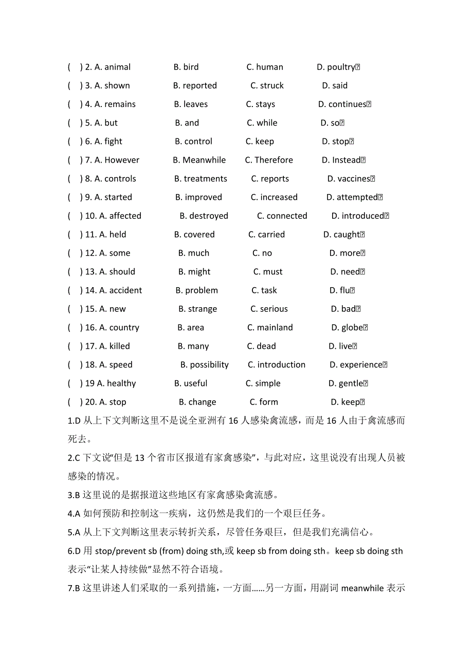 四川攀枝花2015高考英语阅读、阅读表达练习（5）及答案.doc_第2页