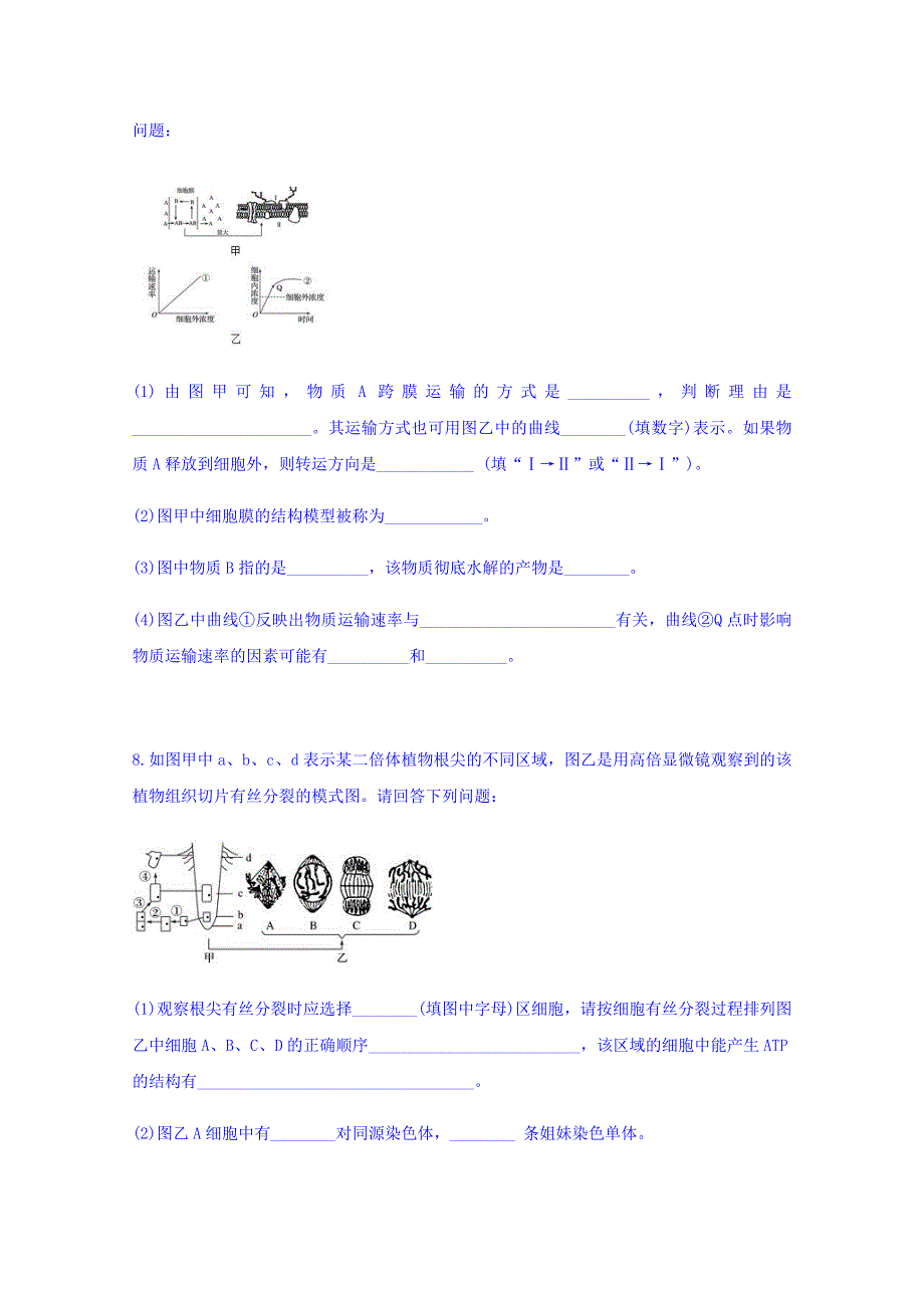 云南省丽江市古城中学2018年高三3月份月考生物试题 WORD版含答案.doc_第3页