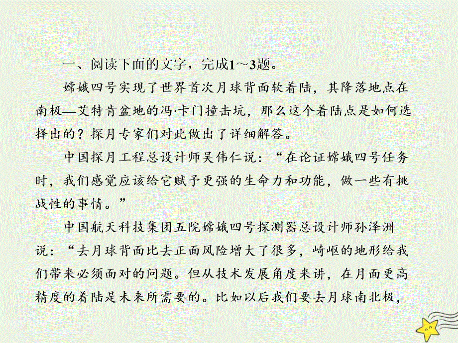 2021届高考语文一轮复习 课时作业31 论述类文本阅读（二）课件 新人教版.ppt_第2页