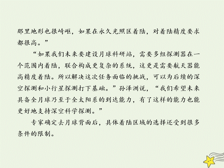 2021届高考语文一轮复习 课时作业31 论述类文本阅读（二）课件 新人教版.ppt_第3页