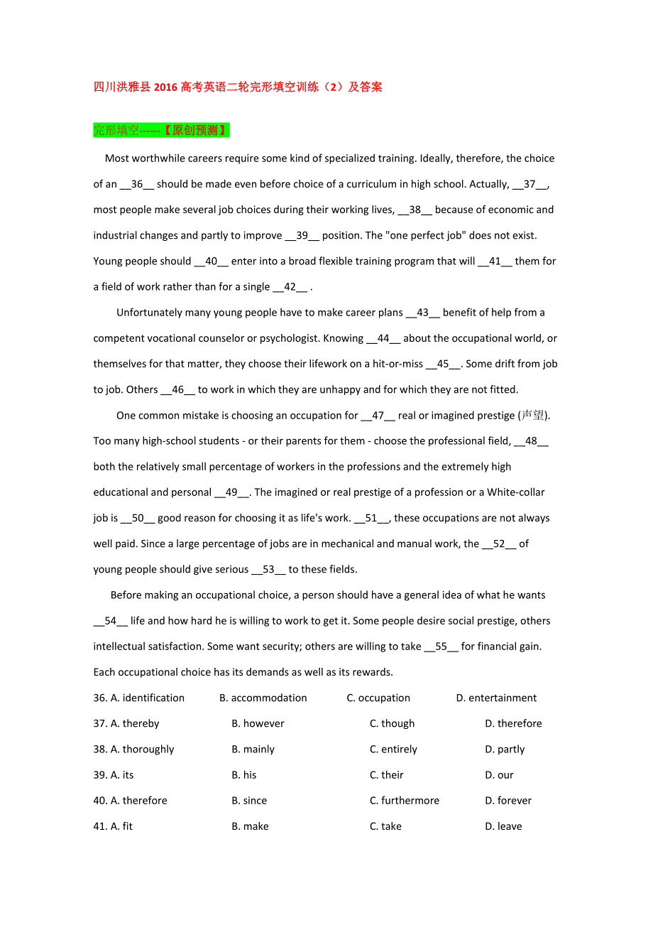 四川洪雅县2016高考英语二轮完形填空训练（2）及答案.doc_第1页