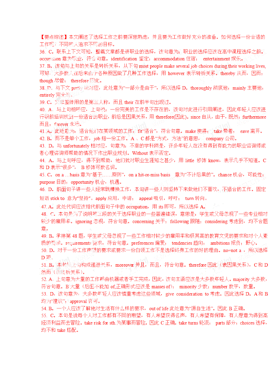 四川洪雅县2016高考英语二轮完形填空训练（2）及答案.doc_第3页