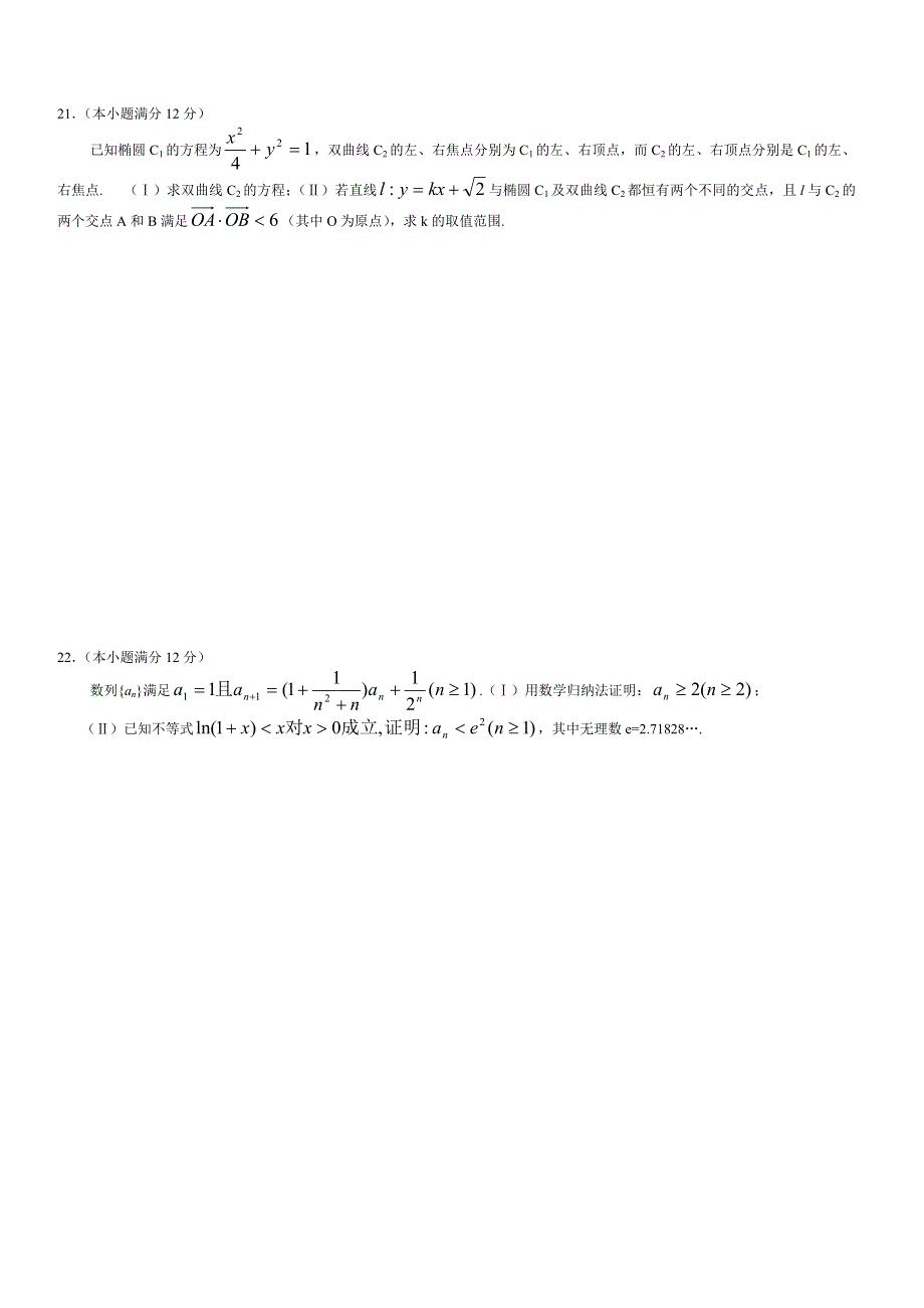 2005年高考理科数学 重庆卷.doc_第3页