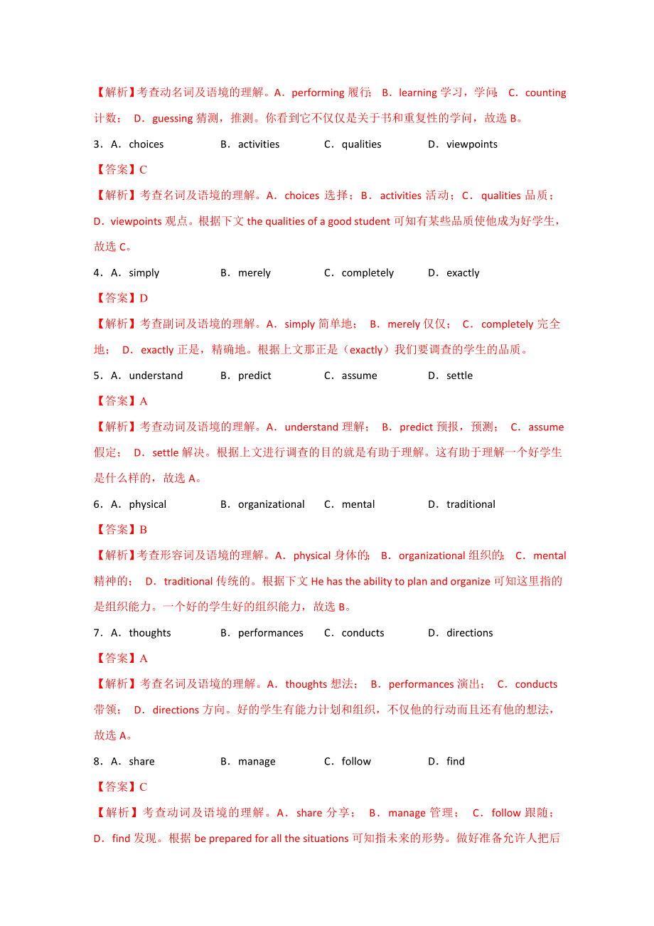 四川攀枝花市2015高考英语阅读及七选五训练（1） 及答案.doc_第2页