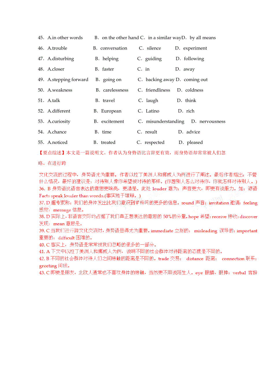 四川洪雅县2016高考英语二轮完形填空训练（3）及答案.doc_第2页