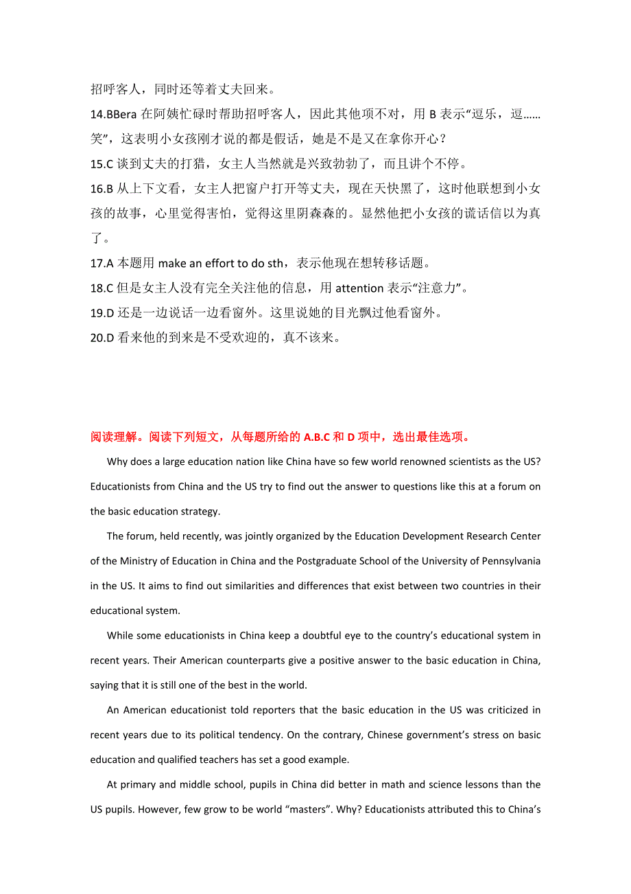 四川攀枝花2015高考英语阅读、阅读表达练习（1）及答案.doc_第3页