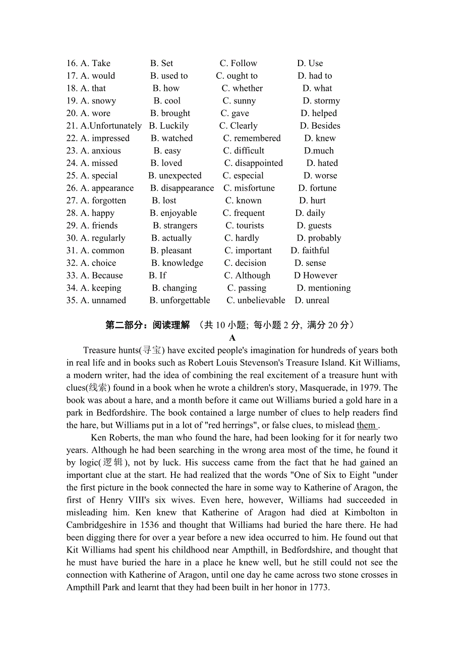 四川某重点高中2015-2016学年高二下学期期末考前加试试题（一） 英语 WORD版含答案.doc_第3页