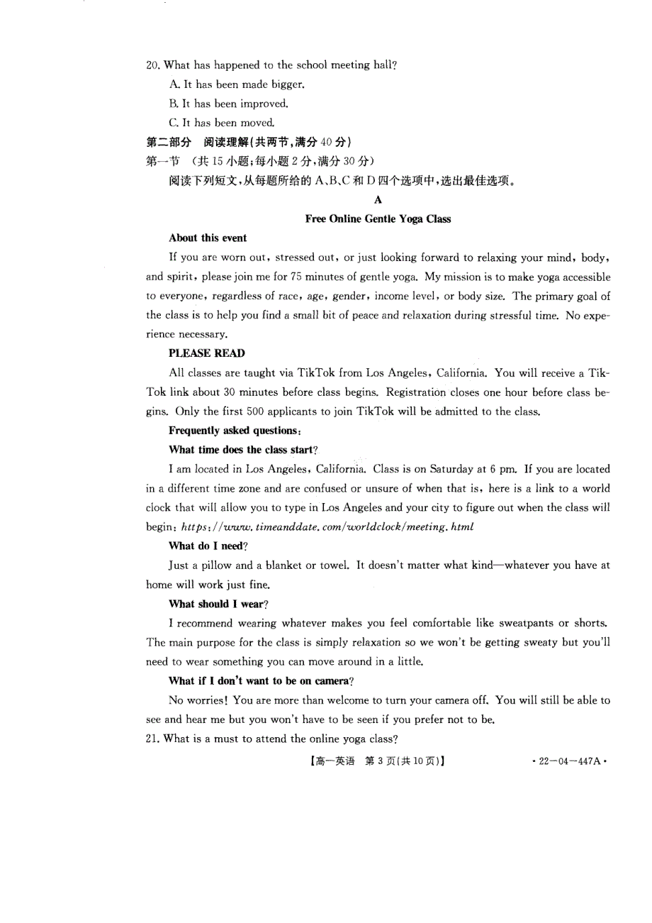 河南省安阳2021-2022学年高一下学期阶段性考试（四）英语试卷 PDF版缺答案.pdf_第3页