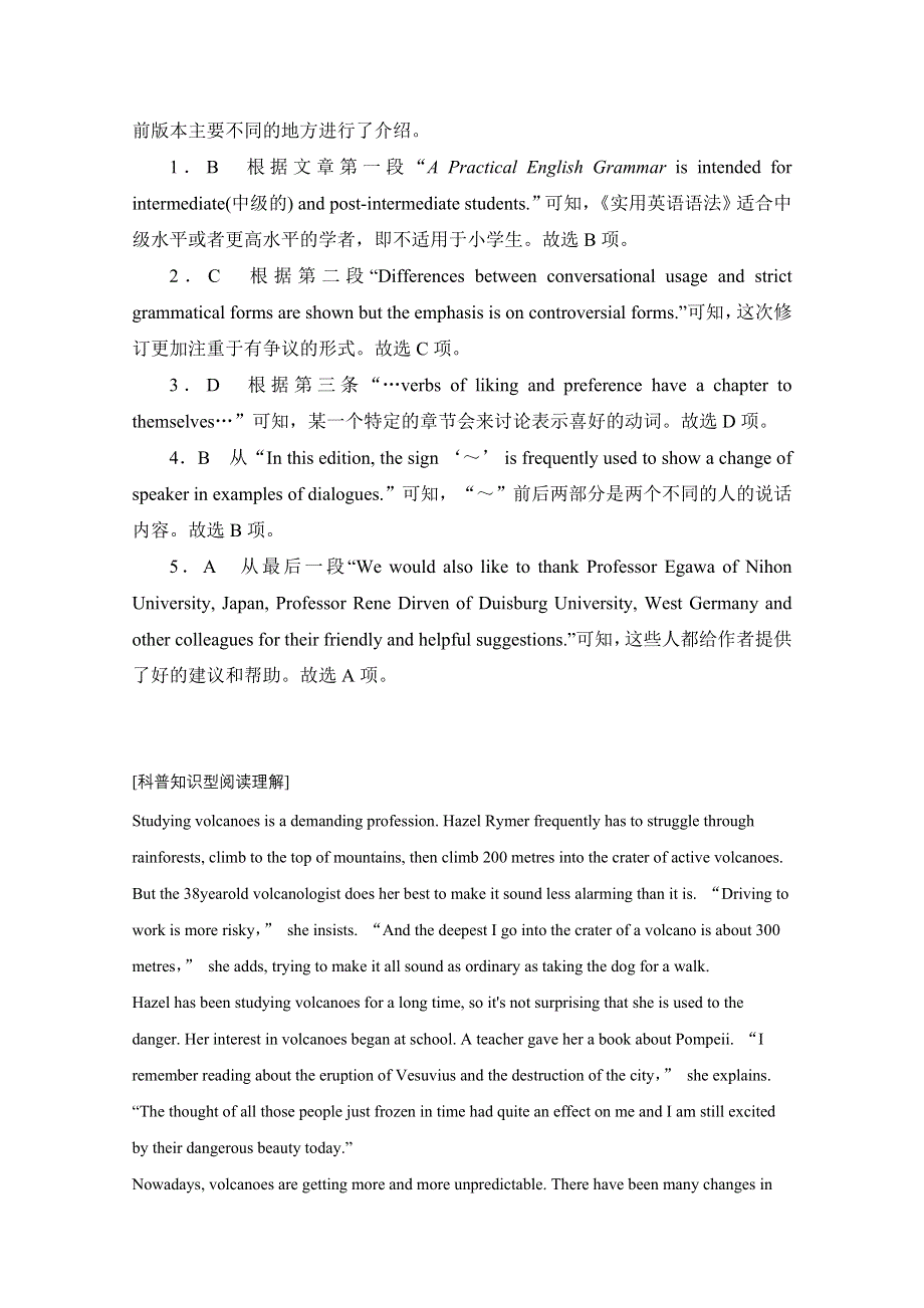 四川洪雅县2016高考英语二轮阅读理解训练（1）及答案.doc_第3页