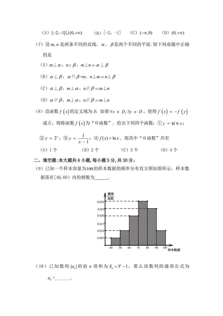 《2014丰台二模》北京市丰台区2014高三下学期统一练习（二）数学（文）试题 WORD版含答案.doc_第2页