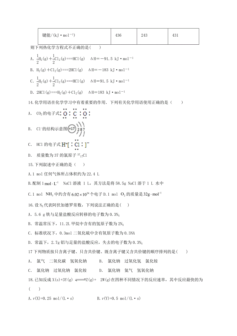 云南省丽江市玉龙纳西族自治县田家炳民族中学2020-2021学年高二化学下学期第一次月考试题（无答案）.doc_第3页