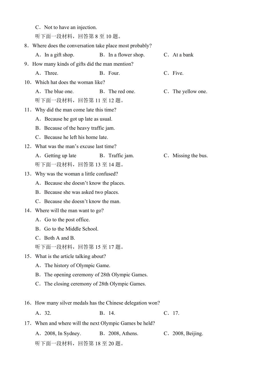 2005湖北省黄冈中学英语.doc_第2页