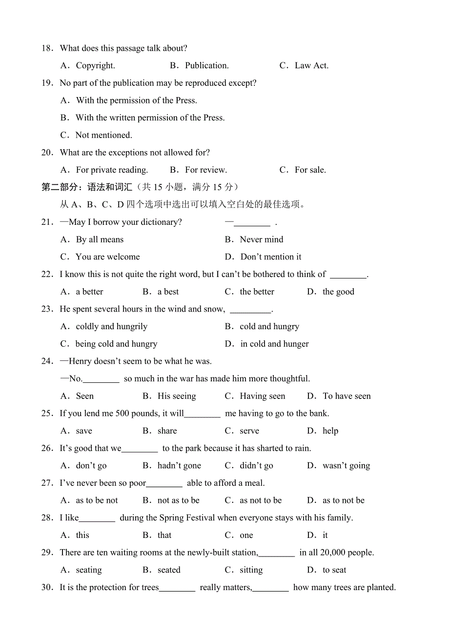 2005湖北省黄冈中学英语.doc_第3页