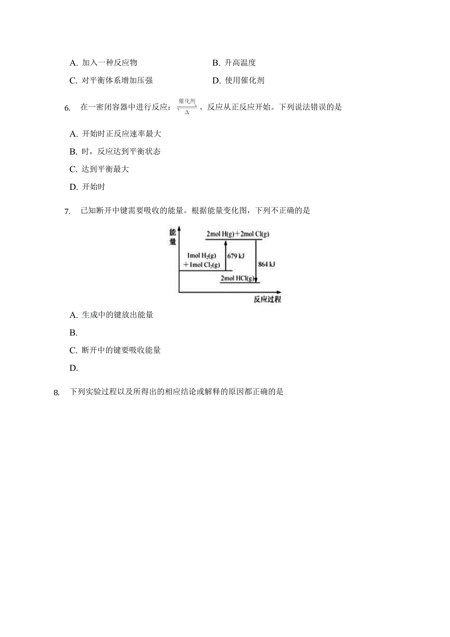 云南省丽江市第一中学2020-2021学年高二下学期期中考试化学试题 WORD版含答案.docx_第2页