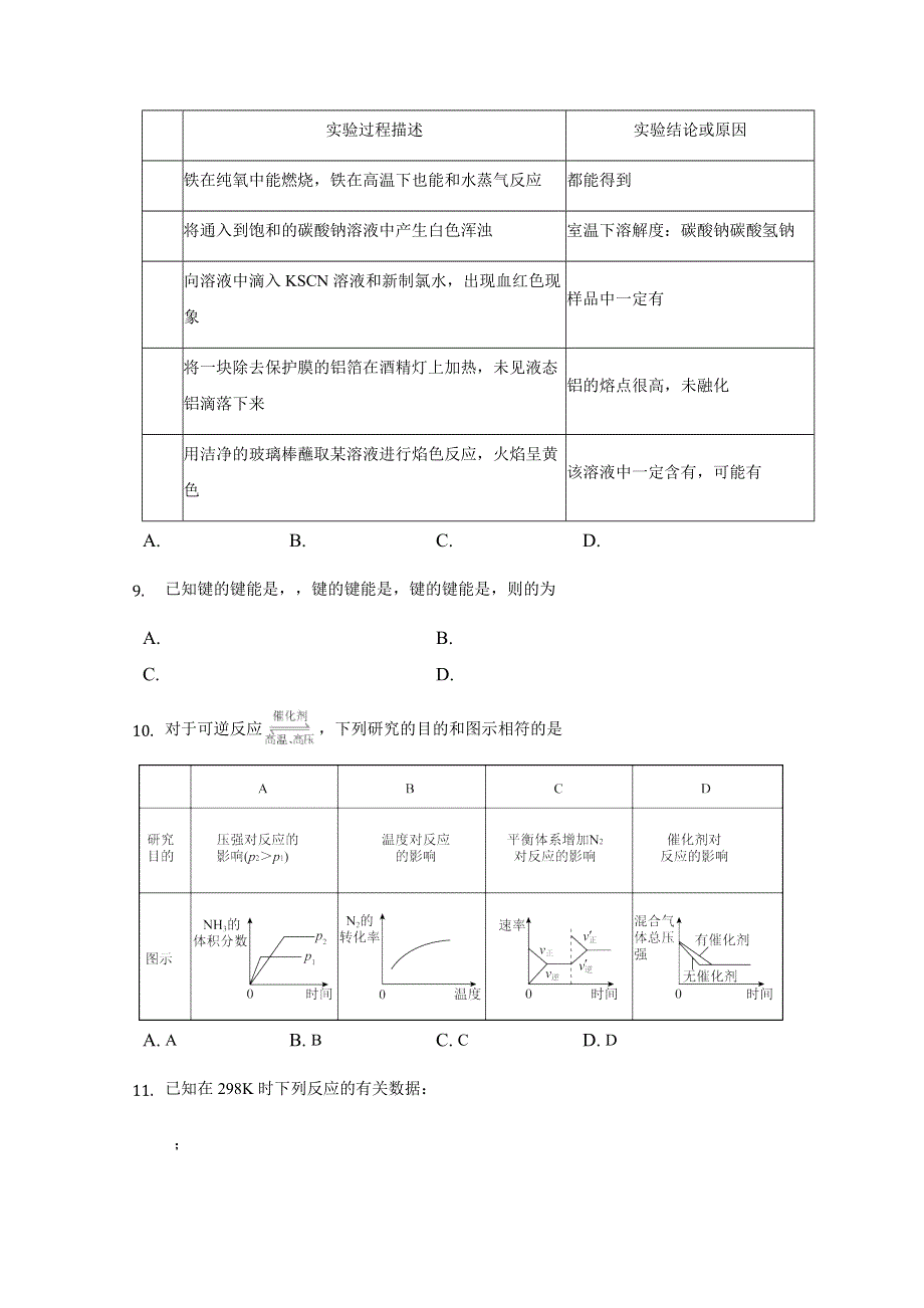 云南省丽江市第一中学2020-2021学年高二下学期期中考试化学试题 WORD版含答案.docx_第3页