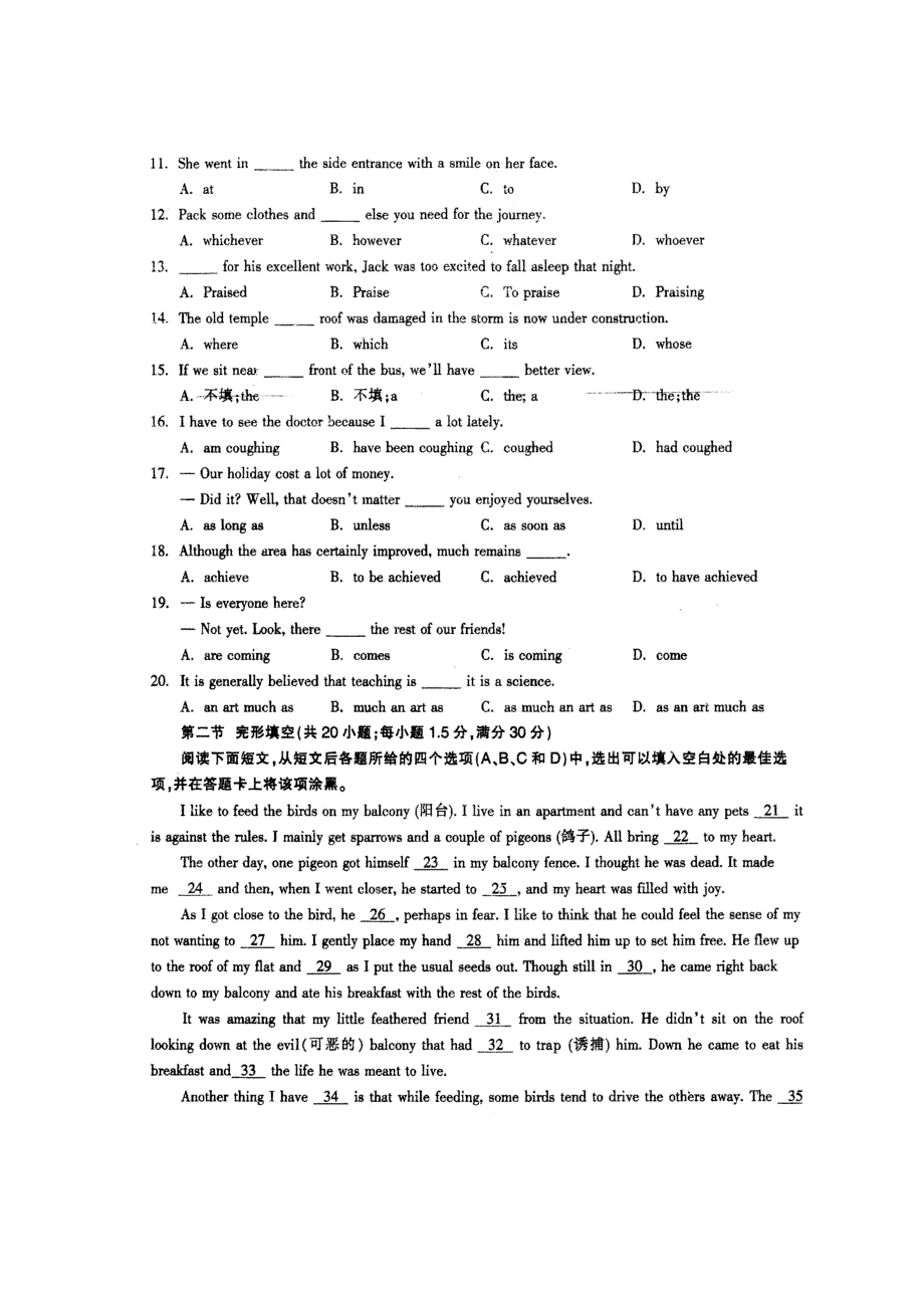 四川省2011届高三毕业班5月信息卷（三）（英语）.doc_第2页