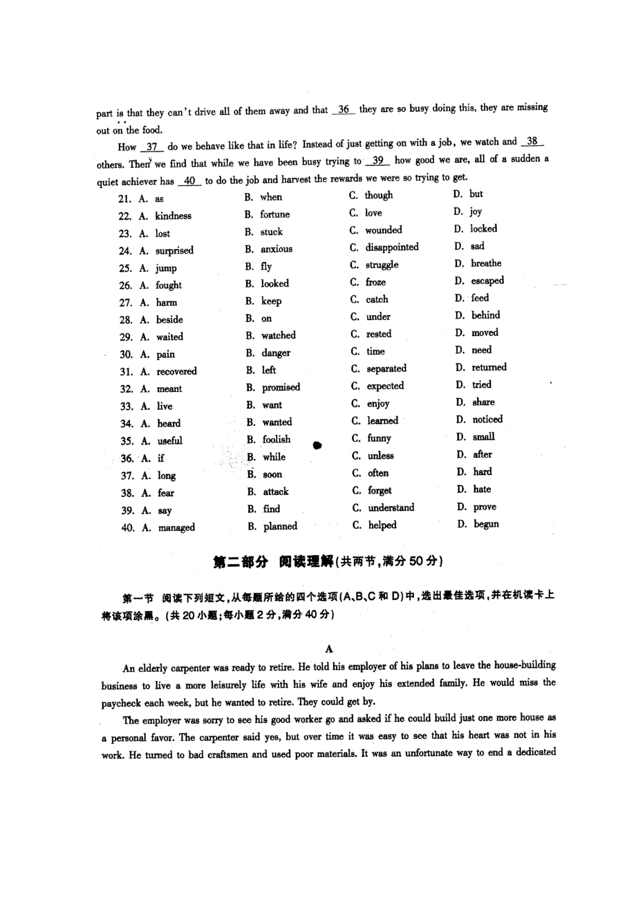 四川省2011届高三毕业班5月信息卷（三）（英语）.doc_第3页