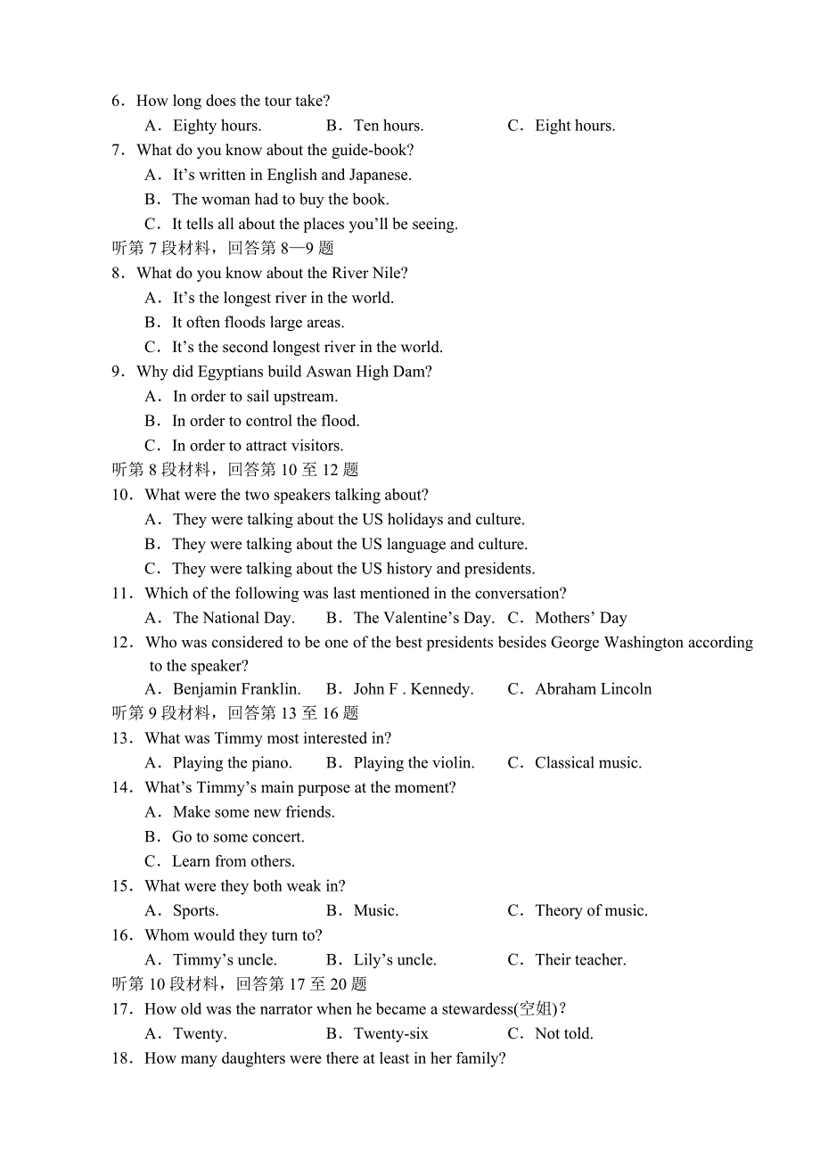 2005年高考重庆地区信息试卷英语.doc_第2页