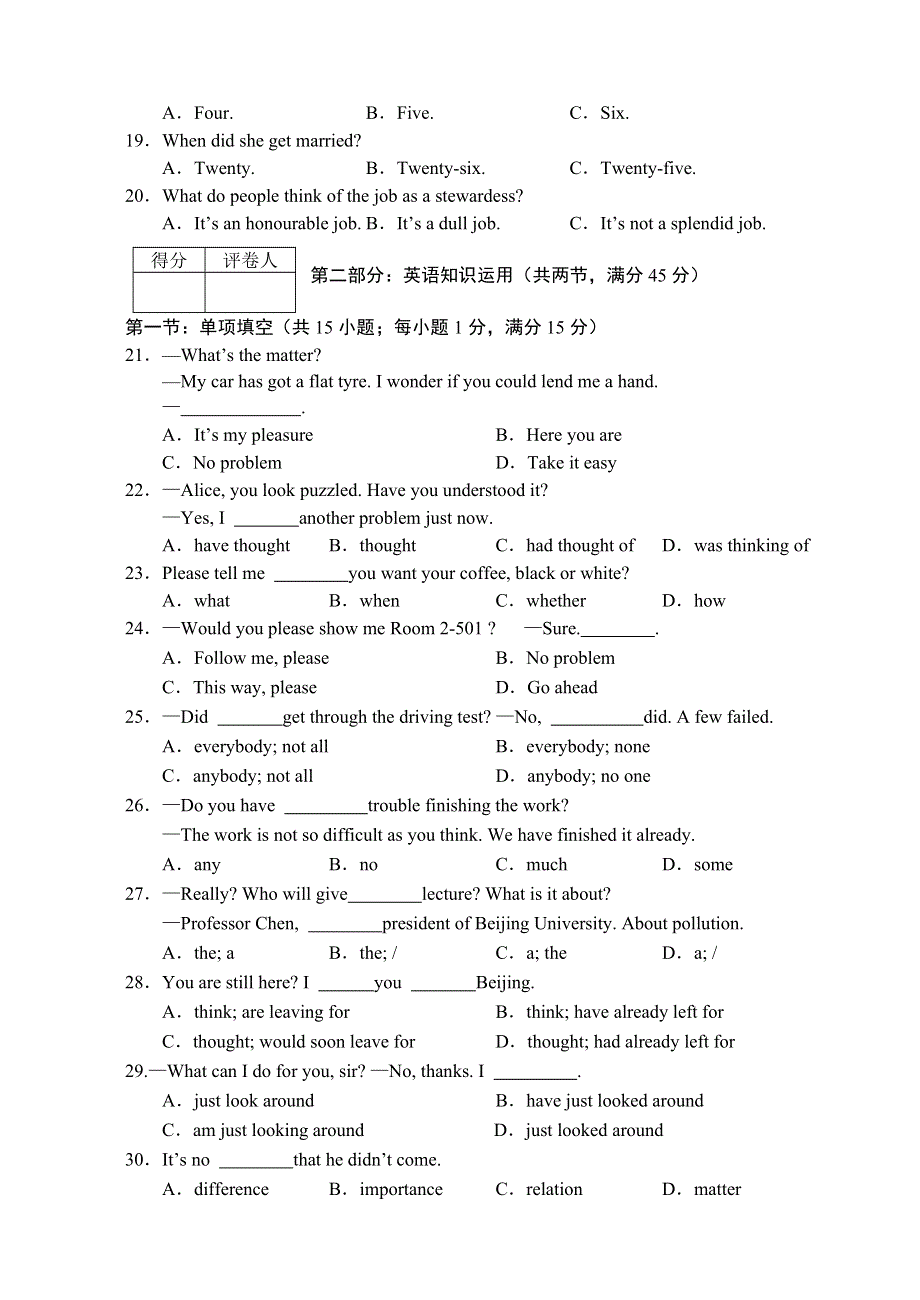 2005年高考重庆地区信息试卷英语.doc_第3页