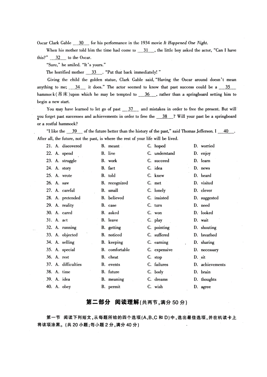 四川省2011届高三模拟考试（一）（英语）.doc_第3页