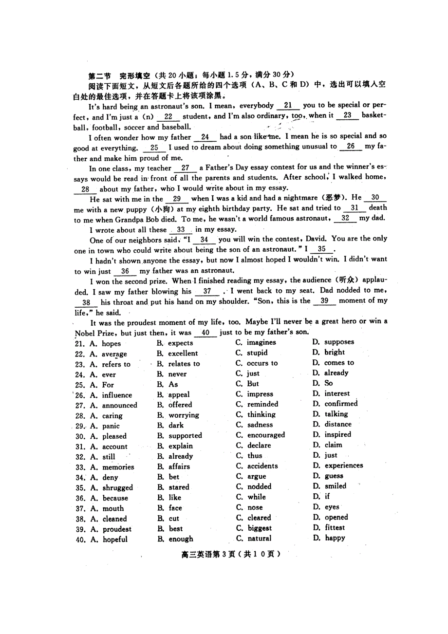 四川省2011届高三模拟考试（四）（英语）.doc_第3页