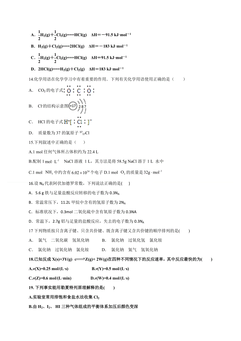 云南省丽江市玉龙纳西族自治县田家炳民族中学2020-2021学年高二下学期第一次月考化学试题 WORD版缺答案.docx_第3页