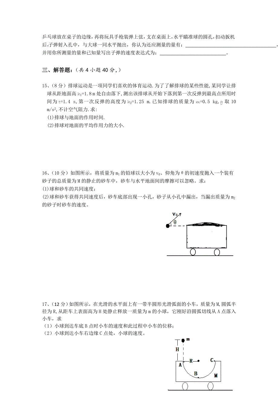 江西省丰城中学2015-2016学年高二下学期第一次月考物理试卷（3.doc_第3页