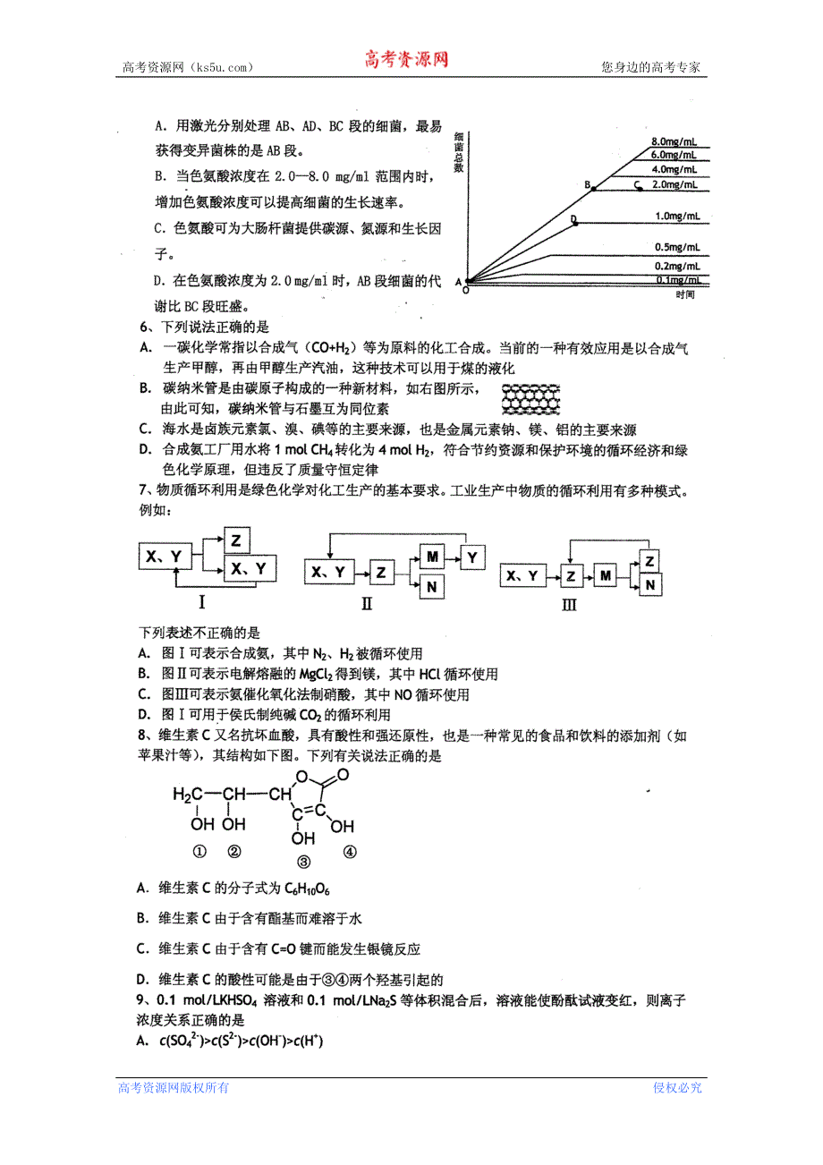 四川省2011届高三毕业班5月信息卷（二）（理综）.doc_第2页