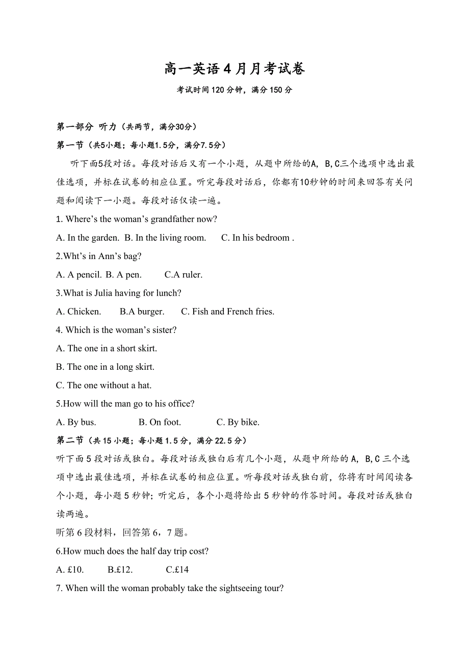 云南省丽江市玉龙纳西族自治县田家炳民族中学2020-2021学年高一下学期第一次月考英语试题 WORD版含答案.doc_第1页