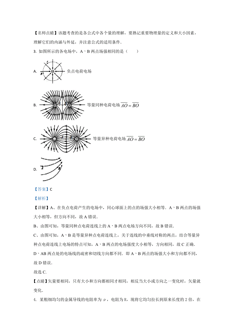 云南省丽江市第一中学2020-2021学年高二上学期期中考试物理试卷 WORD版含解析.doc_第2页