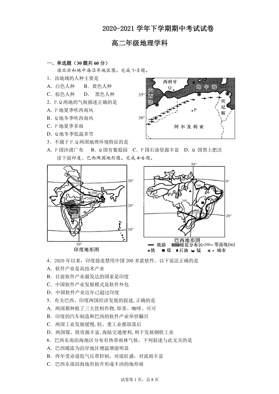 云南省丽江市第一中学2020-2021学年高二地理下学期期中试题（PDF）.pdf_第1页