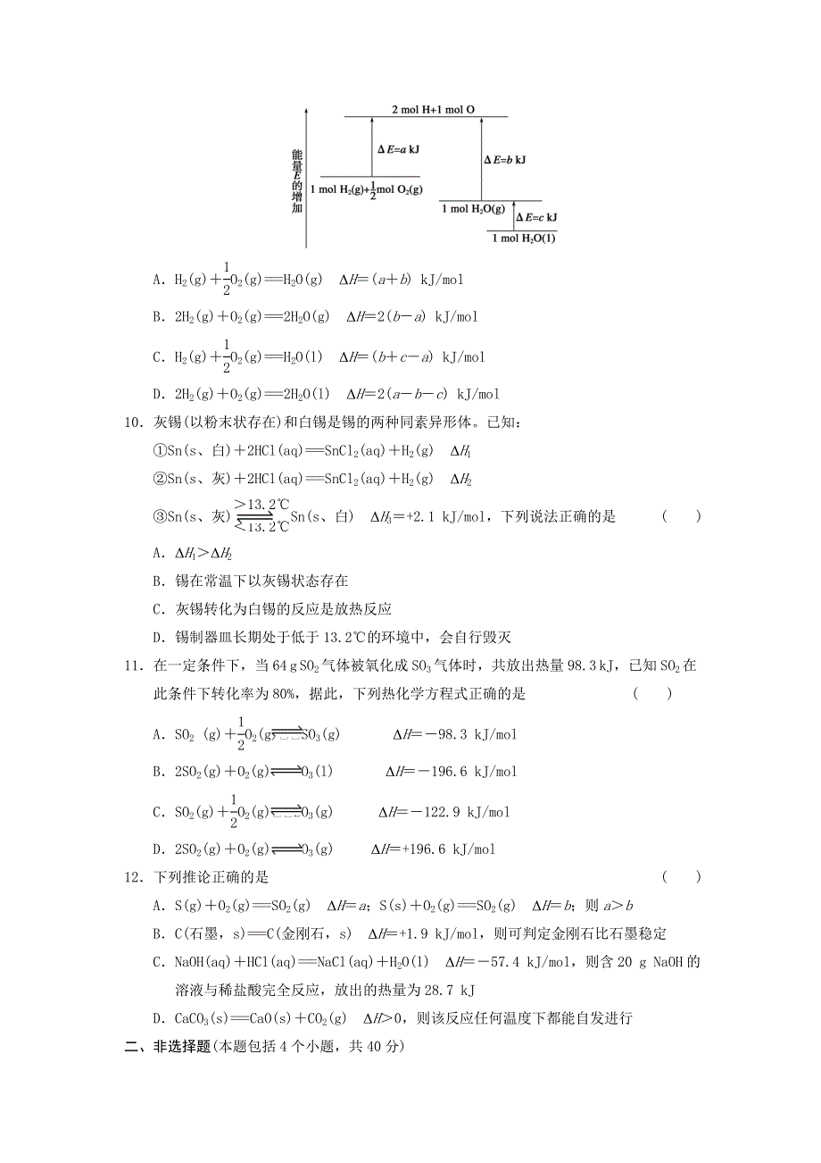 四川省2012届高三化学第一轮复习《第1章 第5讲 氧化还原反应的规律和应用》同步练习.doc_第3页