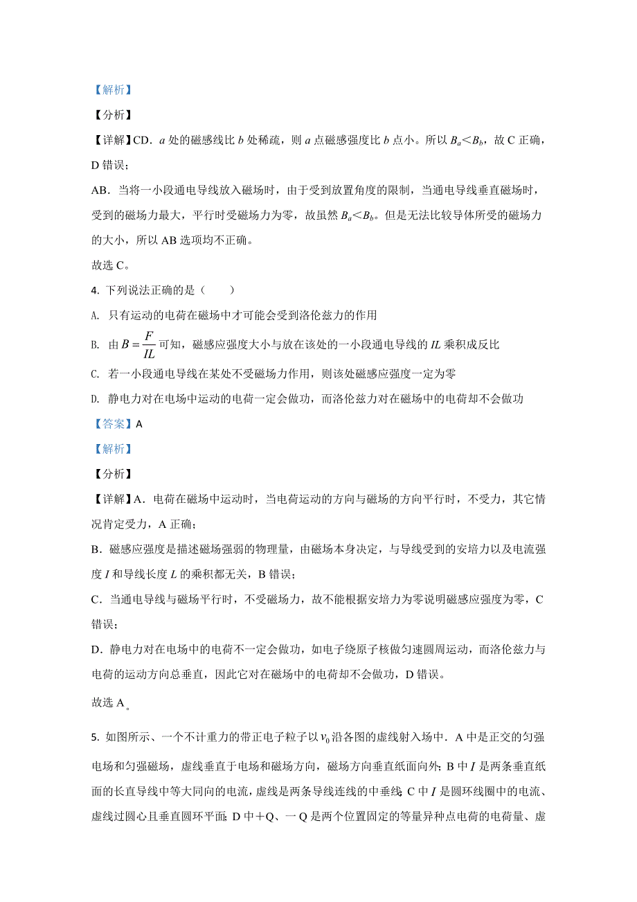 云南省丽江市第一高级中学2020-2021学年高二上学期12月物理试卷 WORD版含解析.doc_第3页