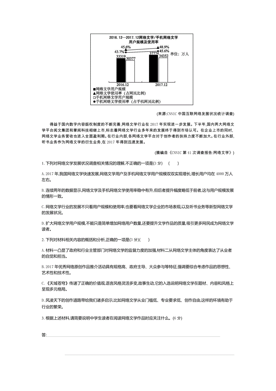 2019届高三语文复习题：第3部分 现代文阅读 专题对练（二十五） WORD版含答案.docx_第2页