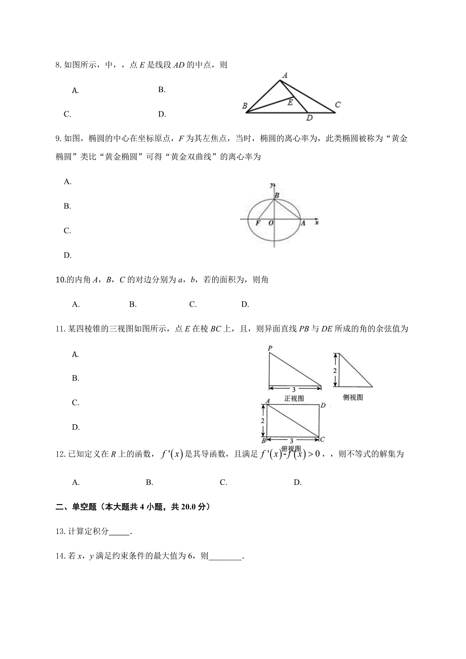 云南省丽江市第一中学2020-2021学年高二下学期期中考试数学（理）试题 WORD版含答案.docx_第2页