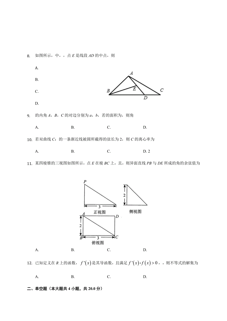 云南省丽江市第一中学2020-2021学年高二下学期期中考试数学（文）试题 WORD版含答案.docx_第2页