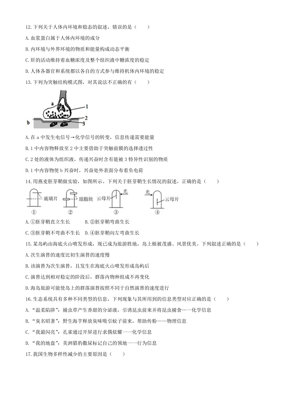 云南省丽江市第一中学2020-2021学年高二生物3月月考试题.doc_第3页