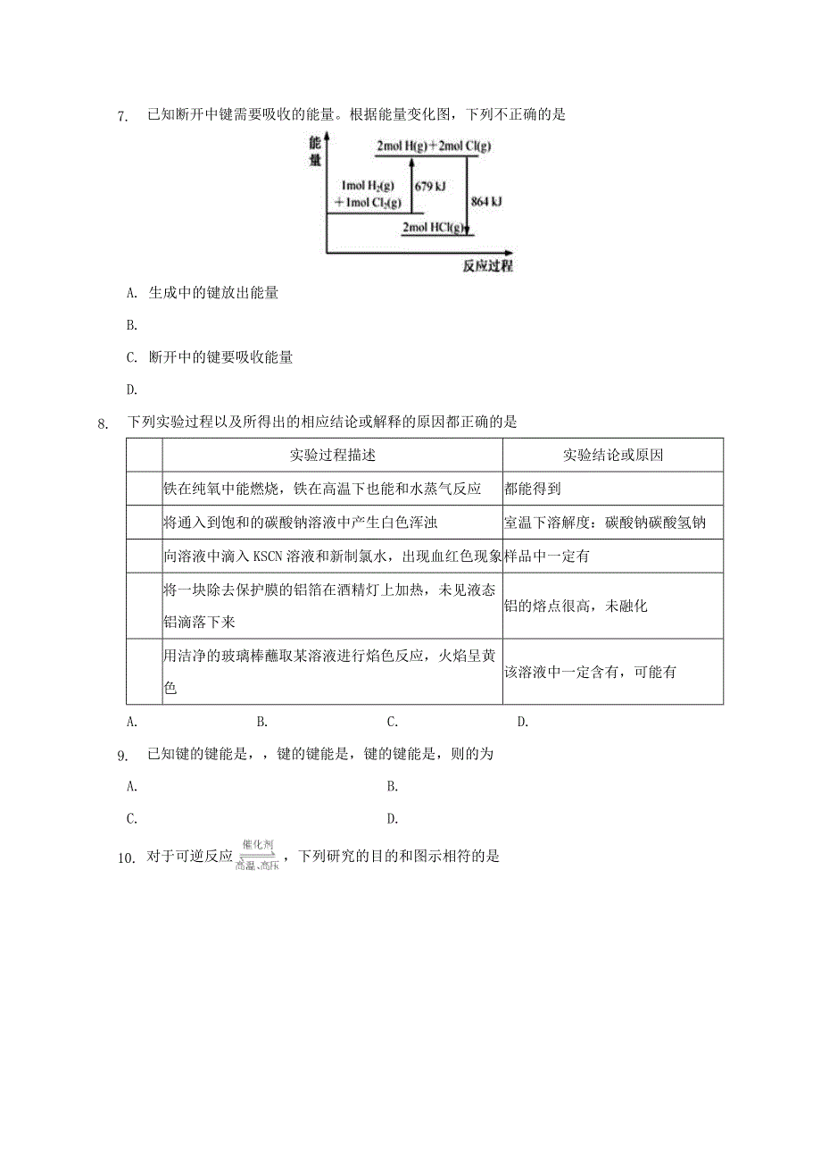 云南省丽江市第一中学2020-2021学年高二化学下学期期中试题.doc_第2页