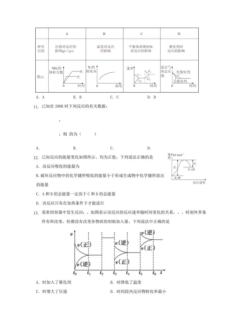 云南省丽江市第一中学2020-2021学年高二化学下学期期中试题.doc_第3页