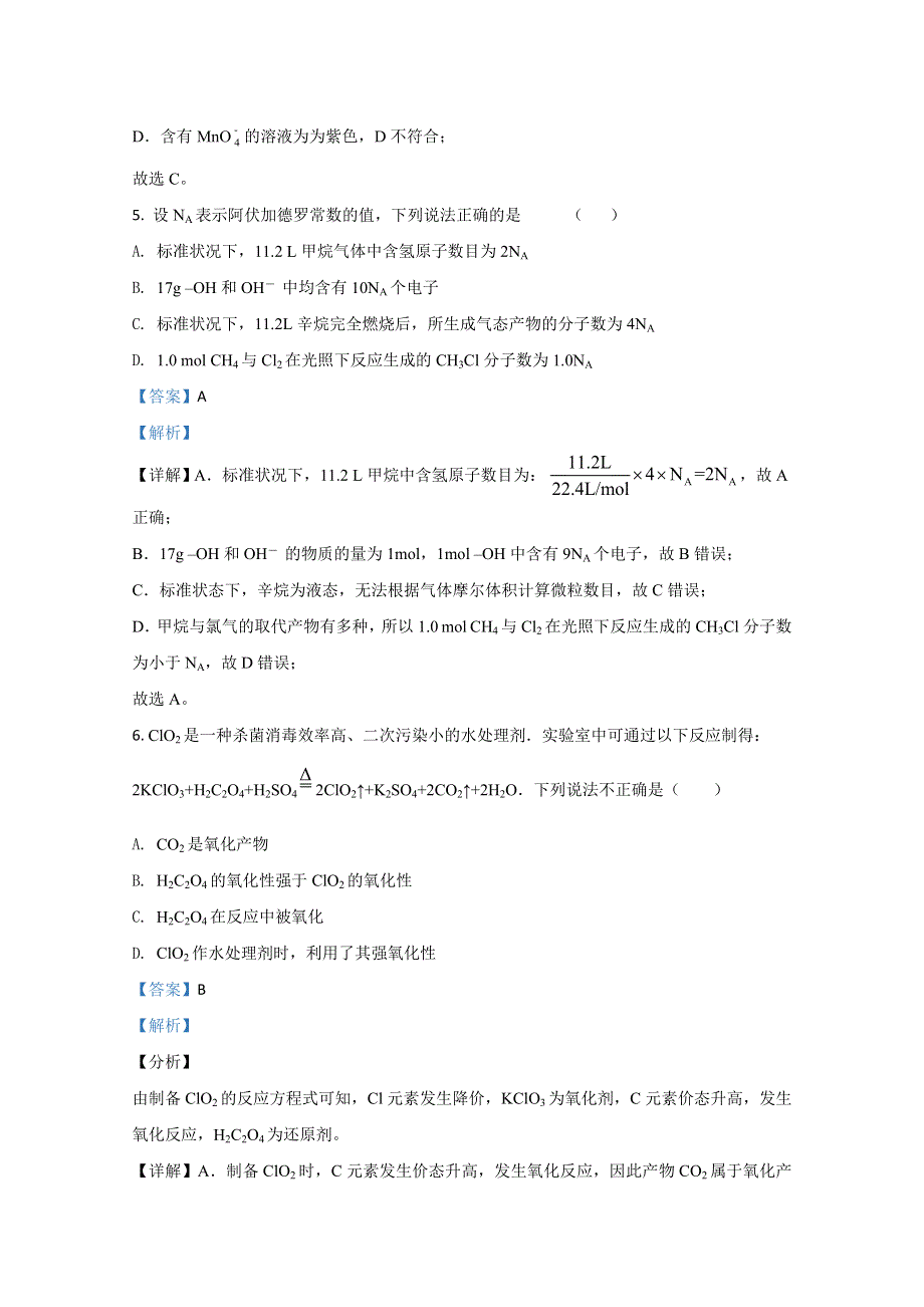 云南省丽江市第一高级中学2020-2021学年高二上学期期中考试化学试卷 WORD版含解析.doc_第3页