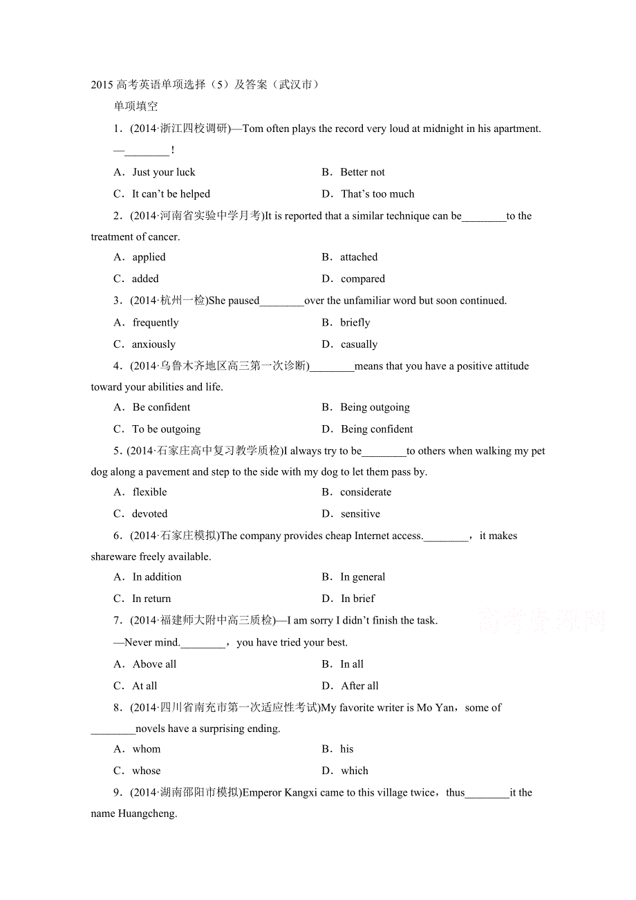 2015高考英语单项选择（5）及答案（武汉市）.doc_第1页