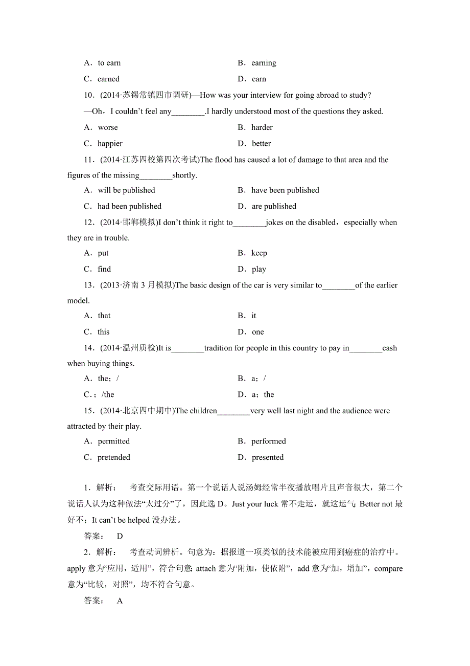 2015高考英语单项选择（5）及答案（武汉市）.doc_第2页