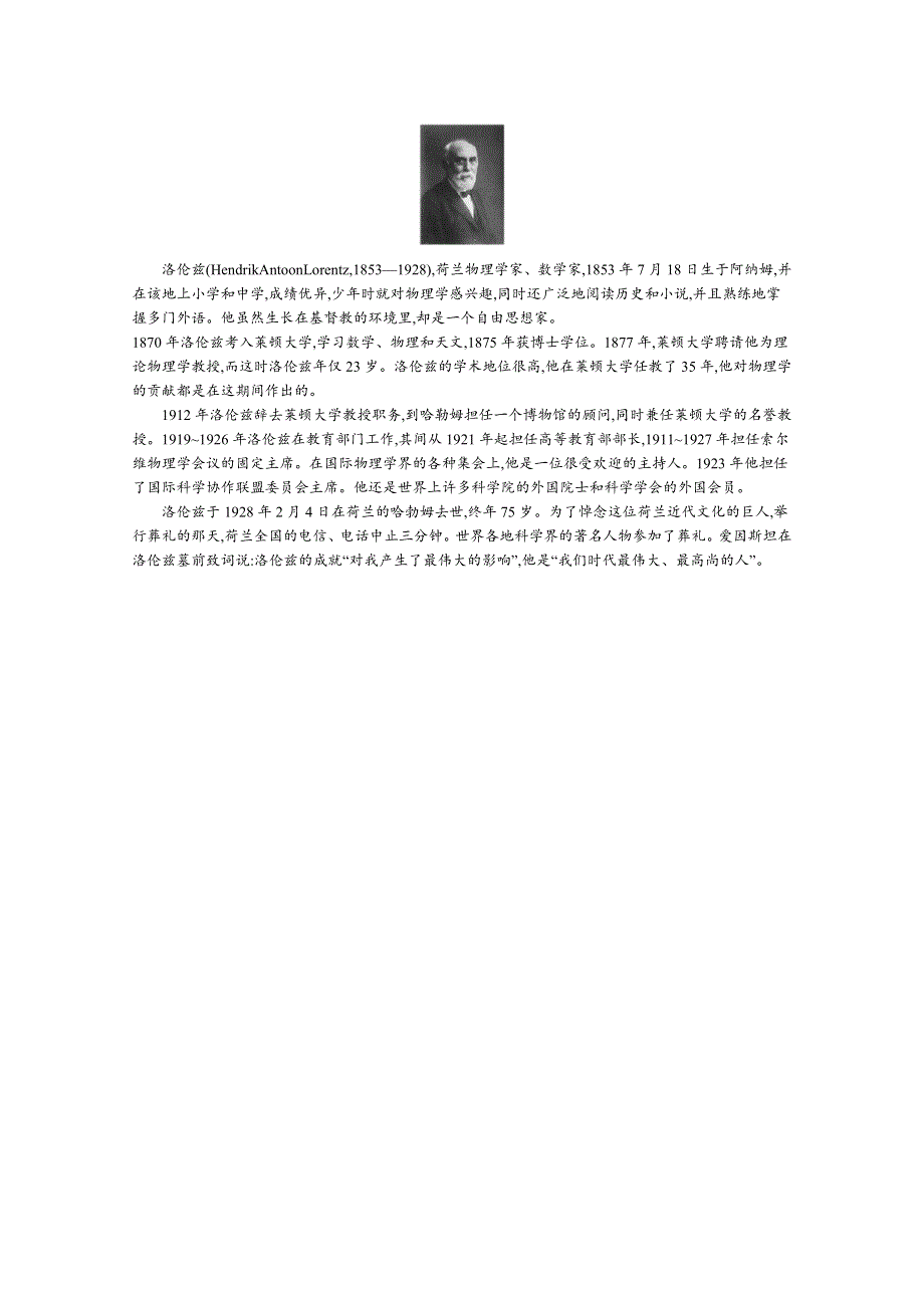 2019-2020高中物理沪科版选修3-1教学建议：5-5 探究洛伦兹力 WORD版含答案.docx_第2页